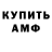 Метамфетамин пудра Marco Such