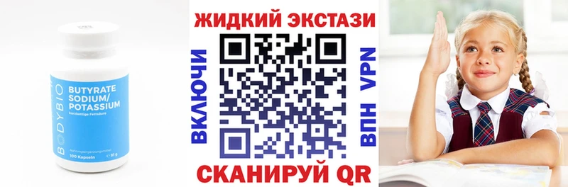 наркошоп  Сергач  БУТИРАТ 1.4BDO 