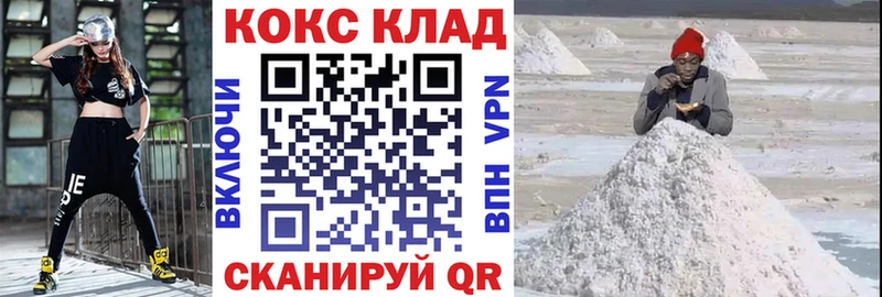 MEGA рабочий сайт  Сергач  COCAIN VHQ 