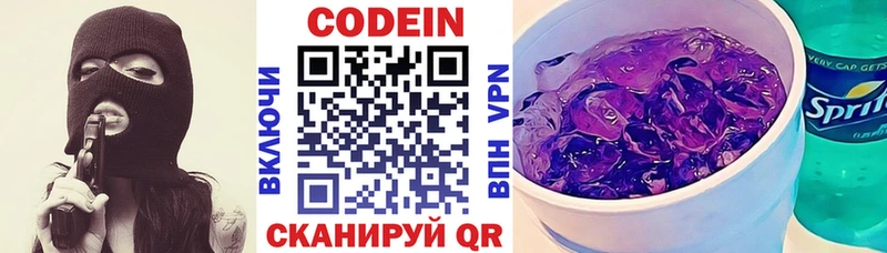 площадка какой сайт  Сергач  kraken вход  Кодеиновый сироп Lean Purple Drank  магазин  наркотиков 