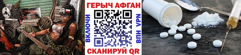ГЕРОИН Heroin  Сергач 