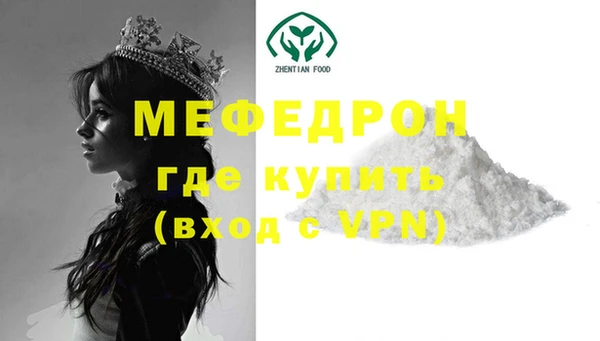 мефедрон Балабаново