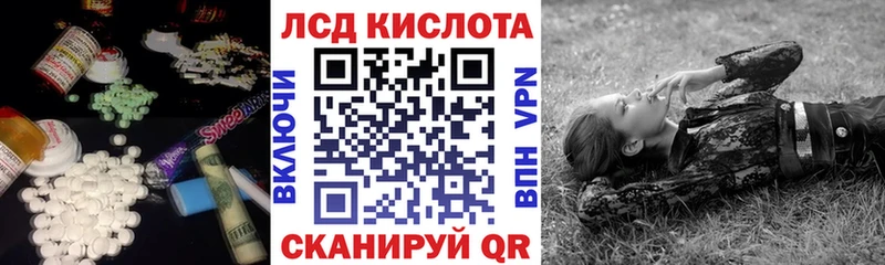 ЛСД экстази кислота  blacksprut ссылка  Сергач 