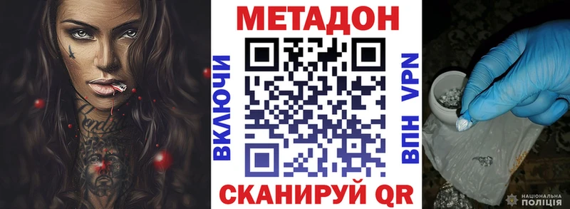 МЕТАДОН мёд  Сергач 
